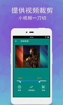 視頻轉(zhuǎn)音頻剪輯截圖