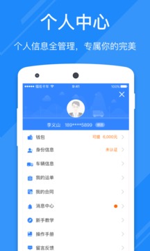 福佑好運(yùn)截圖