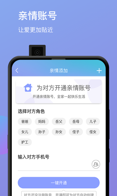 爱尚暖家-长者截图4