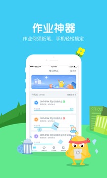 翼課學生截圖