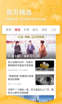 鳳凰視截圖