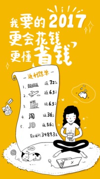 口袋圈截圖