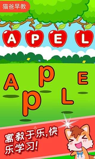 寶寶學英語ABC截圖預覽