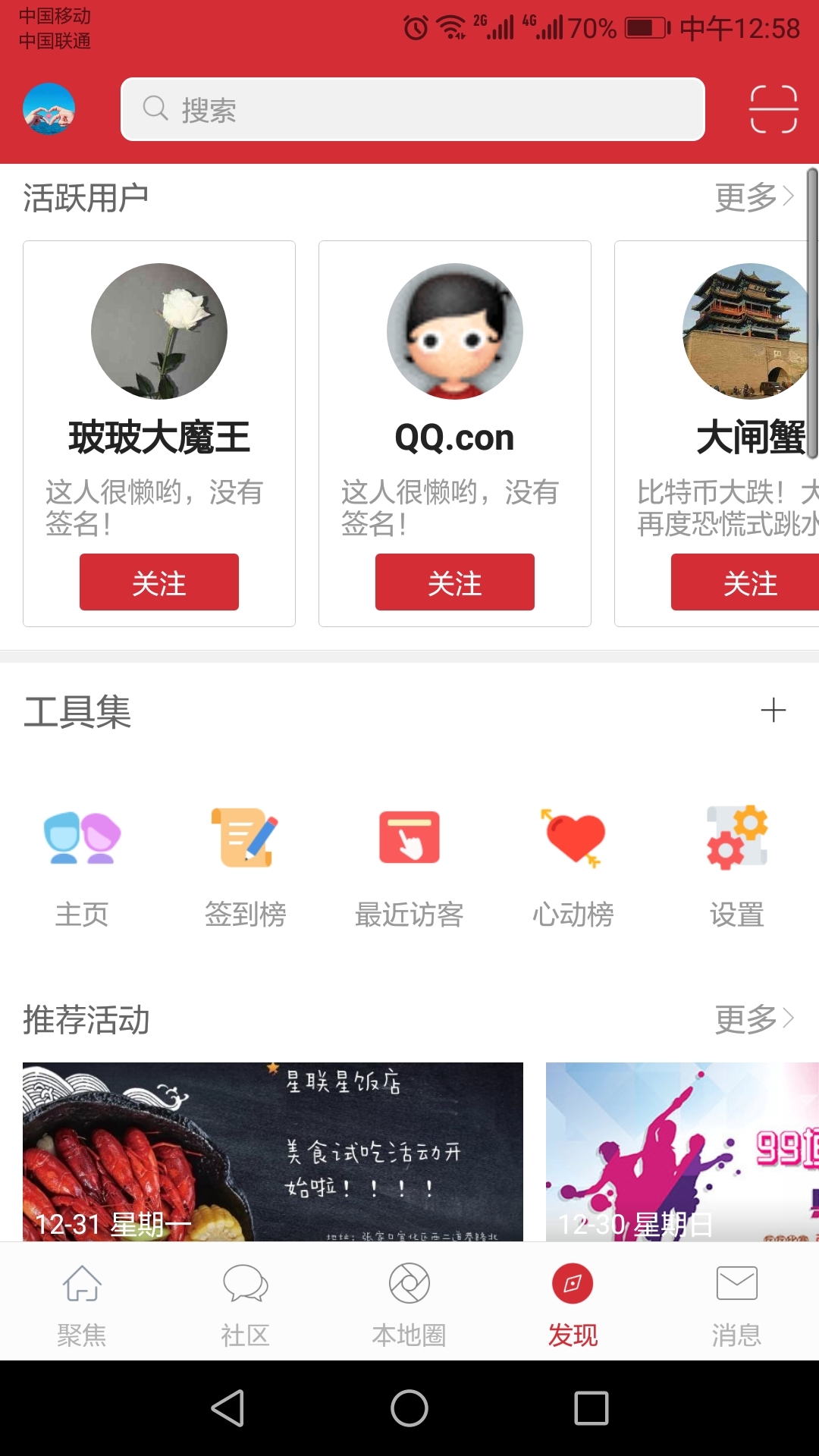 99垣截图4