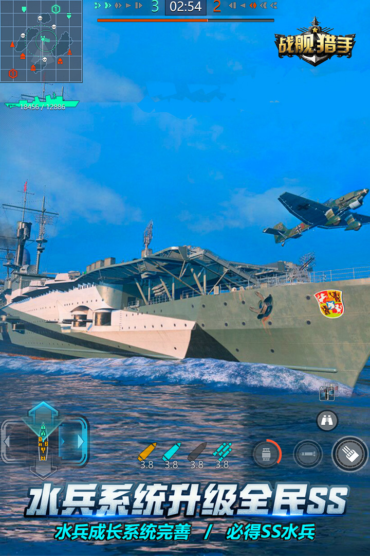 戰(zhàn)艦獵手截圖預(yù)覽