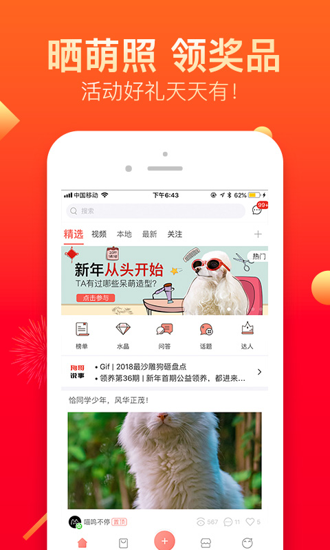 波奇寵物截圖預(yù)覽