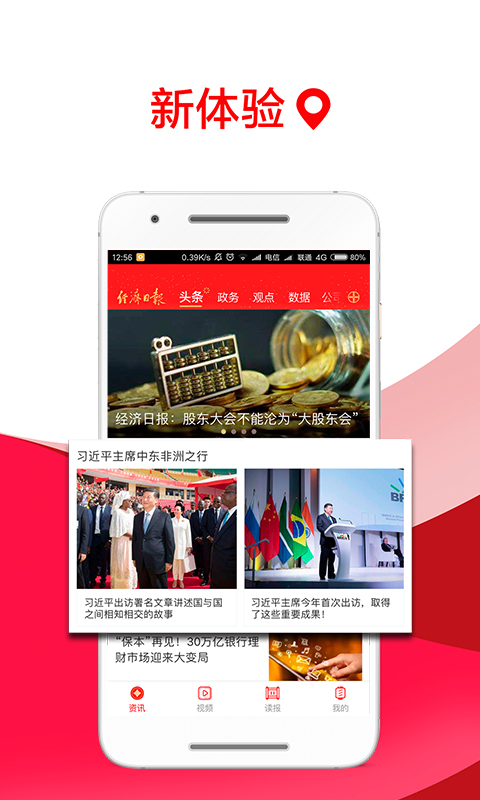 經(jīng)濟(jì)日報(bào)截圖預(yù)覽