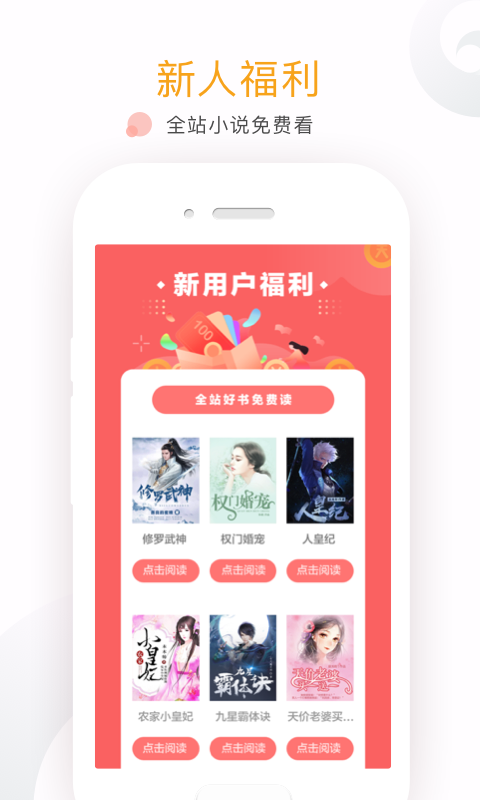 17K免费小说v6.2.1截图1