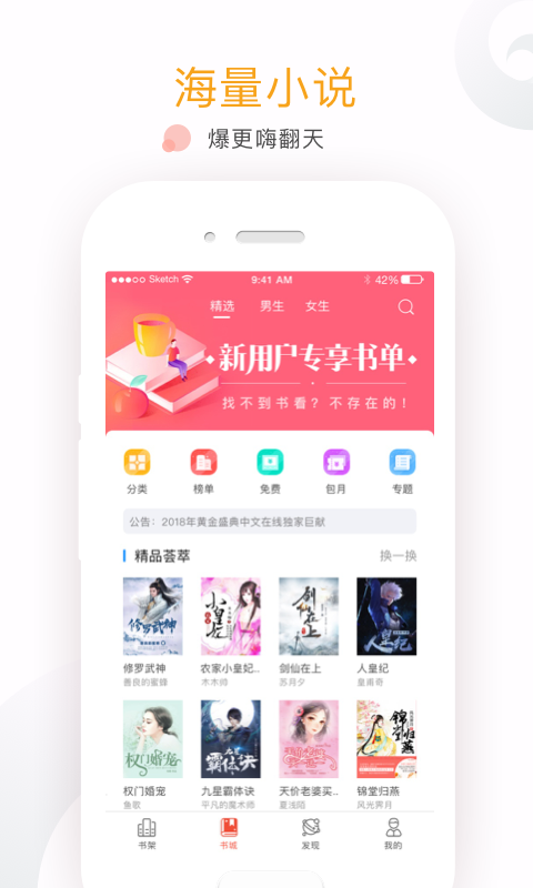 17K免费小说v6.2.1截图2