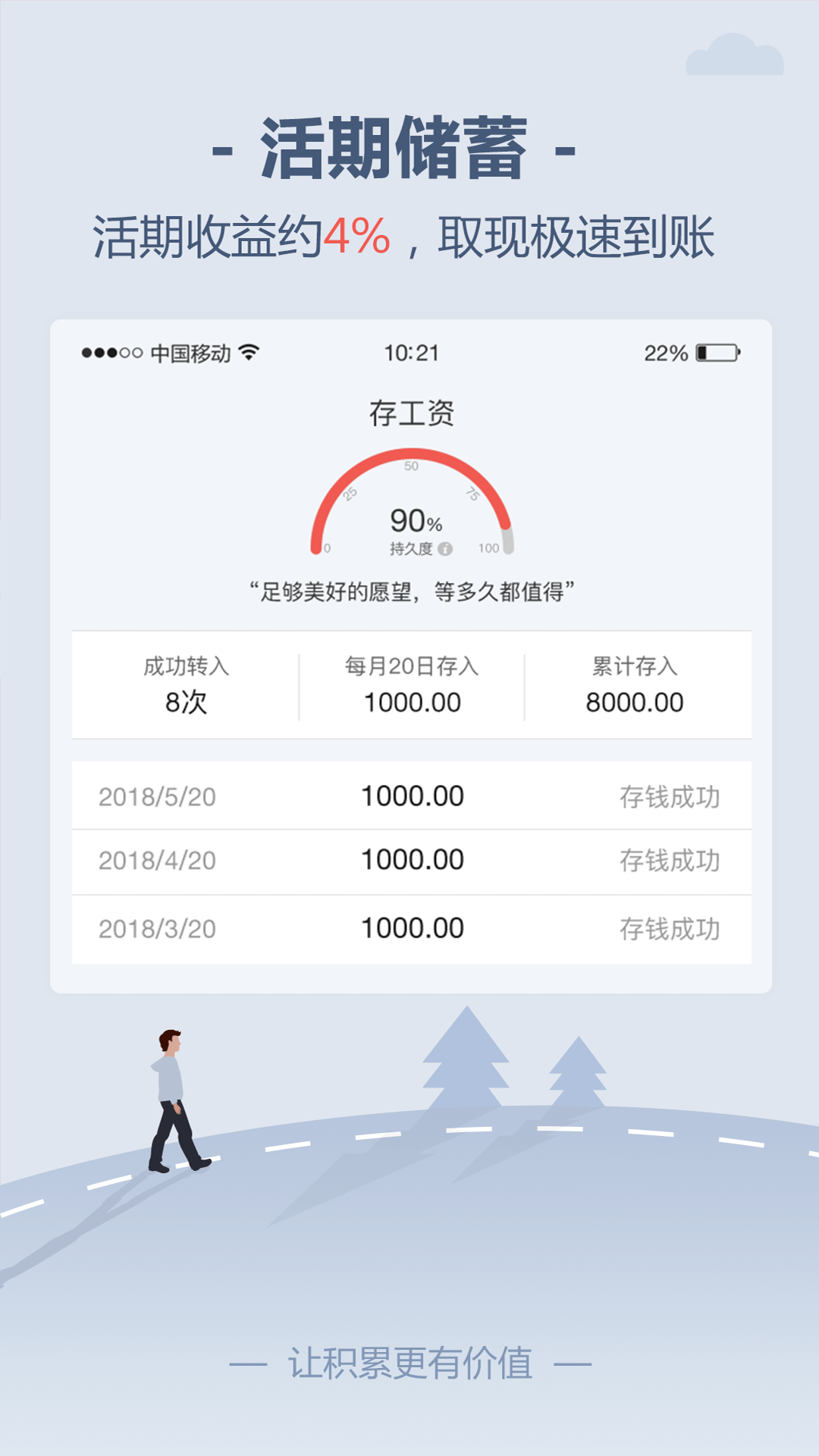儲(chǔ)蓄罐截圖預(yù)覽