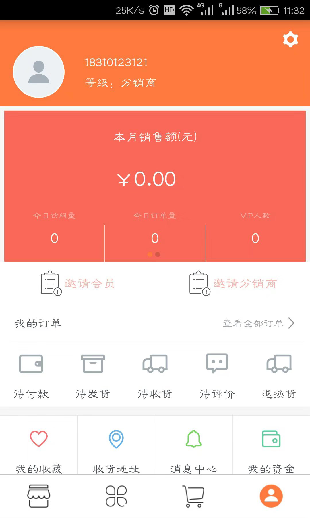 优e网仓截图4