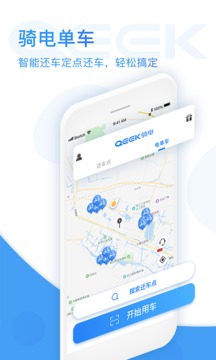 騎電單車截圖
