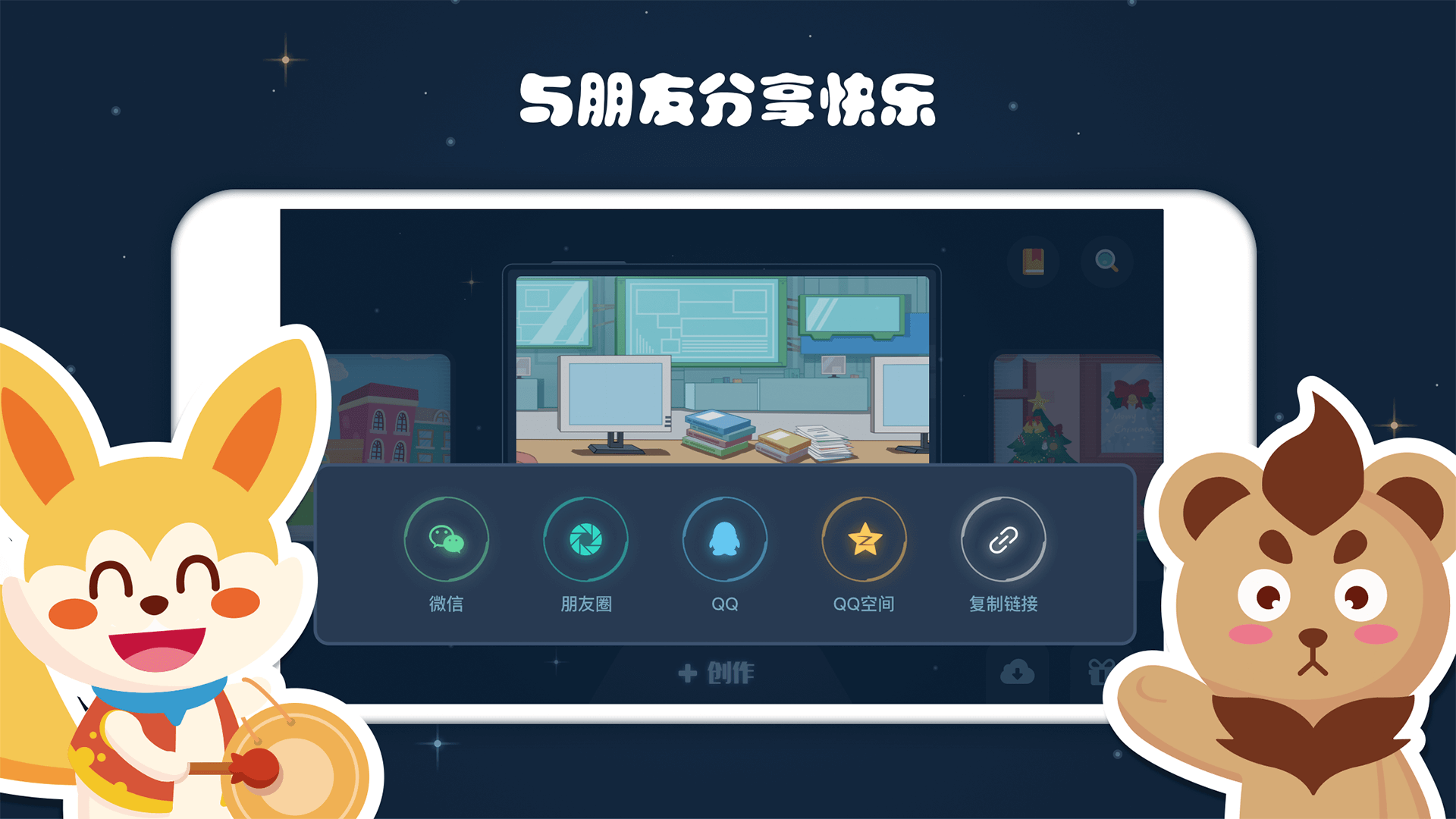 编程猫Nemov1.3.0截图5