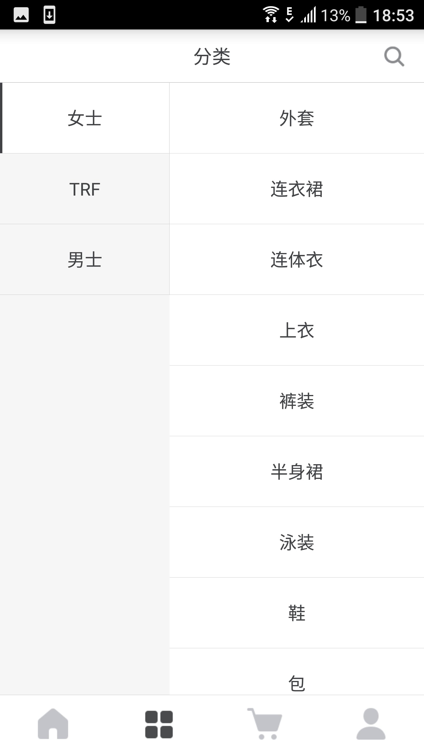 ECMobile移动商城截图2