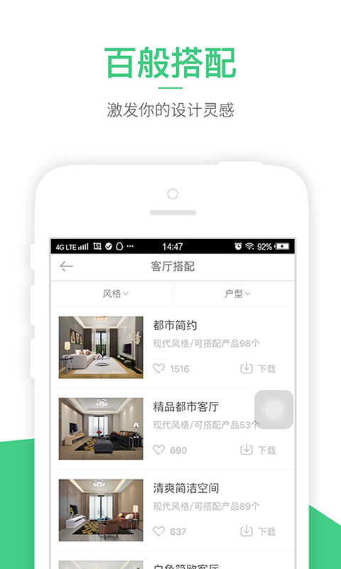 装修体验馆v4.0.0截图3