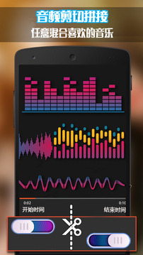 音频剪辑截图