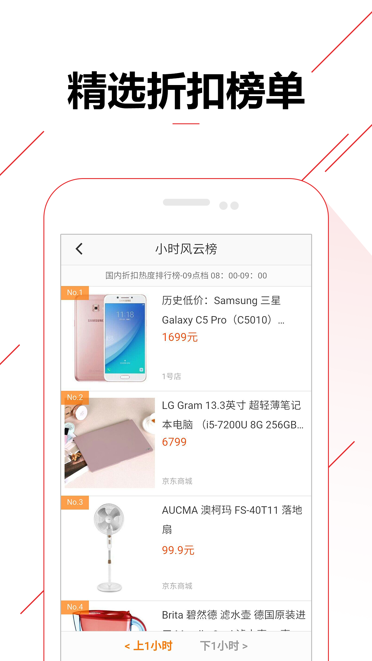 比价购物助手v1.2.9截图5