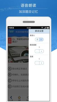 科目四模擬考試練習(xí)截圖