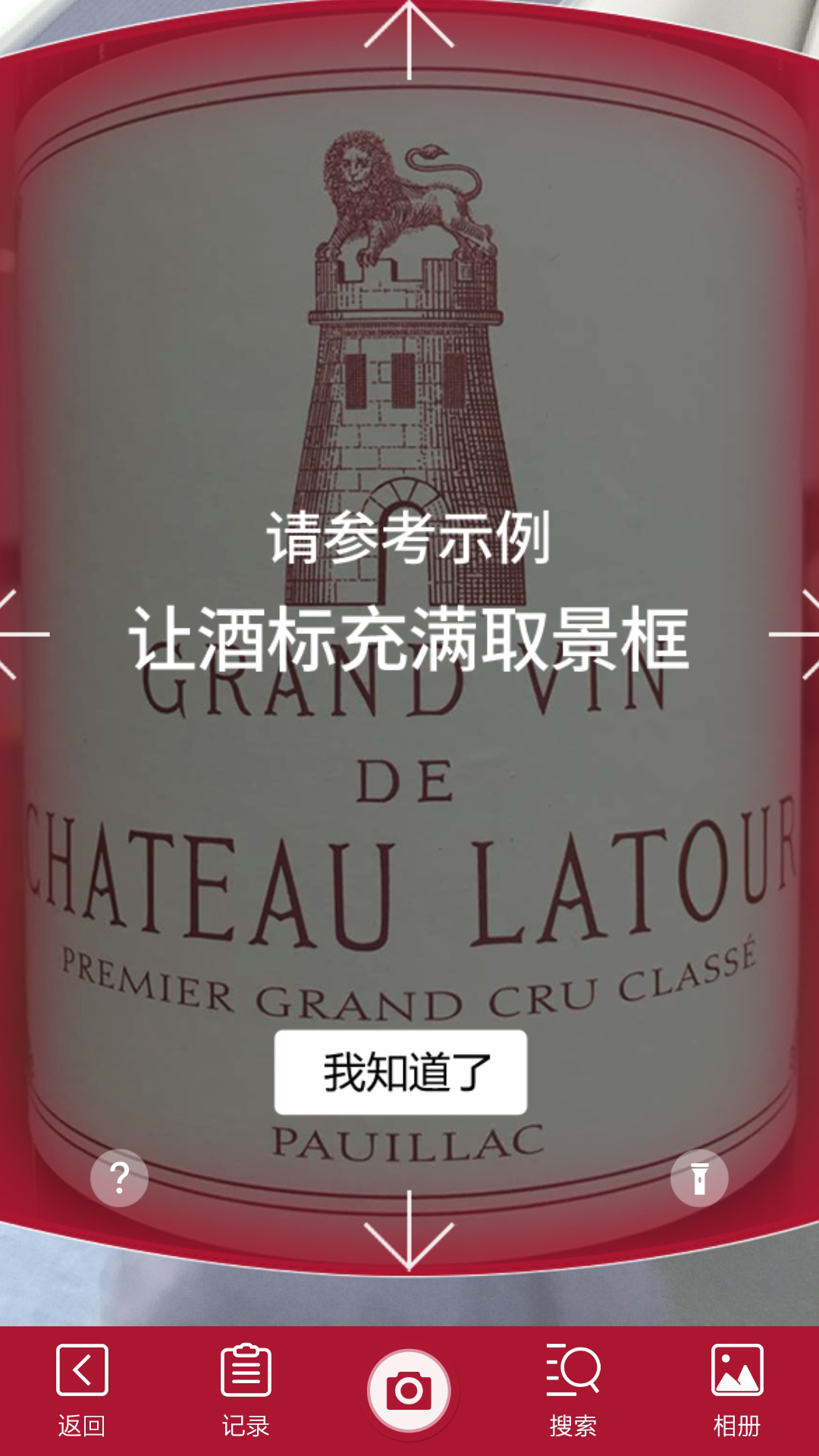 紅酒世界截圖預(yù)覽