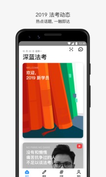 深藍法考截圖