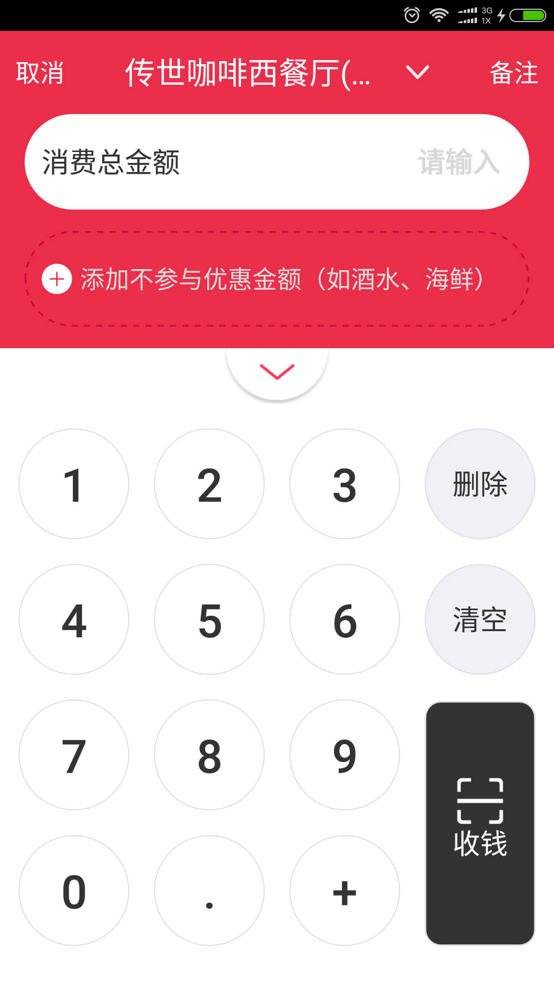 易客付截图1