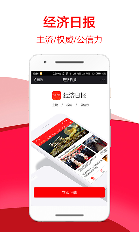 經(jīng)濟(jì)日報(bào)截圖預(yù)覽