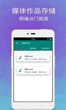 視頻轉(zhuǎn)音頻剪輯截圖