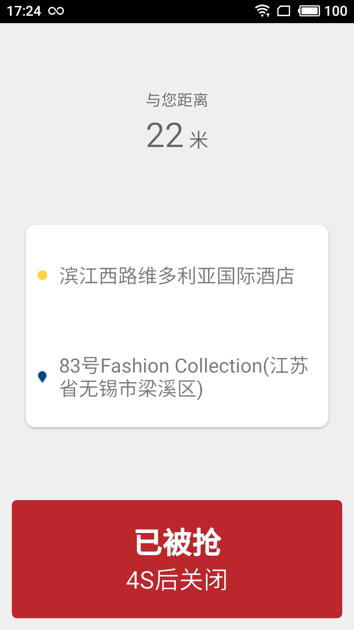 叫了個車司機端截圖預(yù)覽