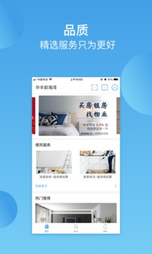 華豐前海灣截圖