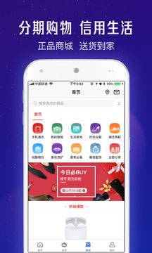 馬上金融截圖