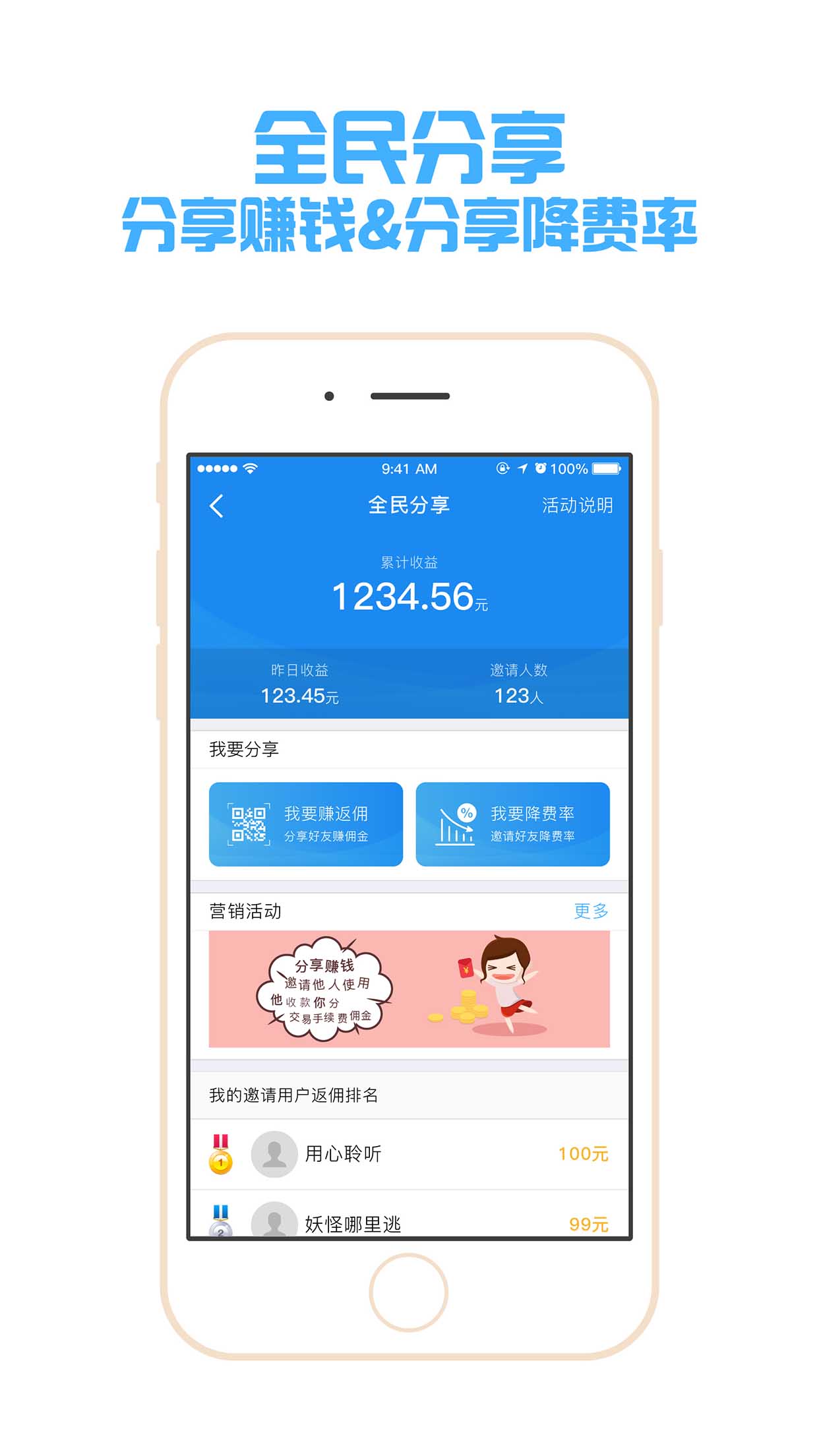 銀盛通截圖預(yù)覽