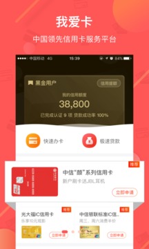 我愛卡截圖
