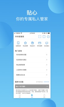 華豐前海灣截圖