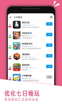 應(yīng)用匯截圖