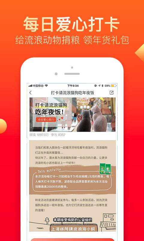 波奇寵物截圖預(yù)覽