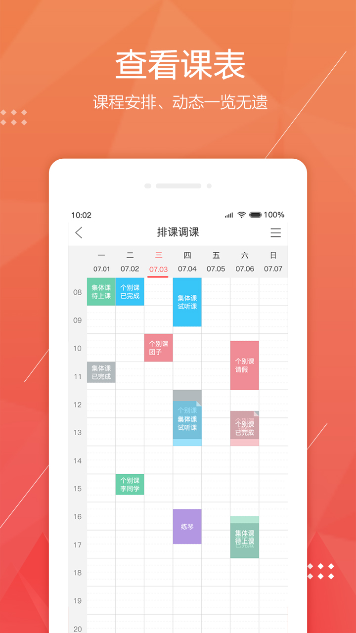 帮你教v2.8.0截图2