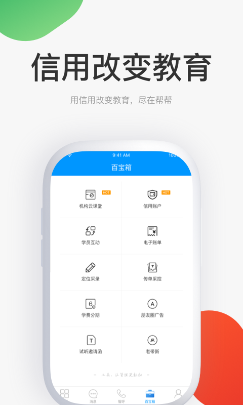 帮帮妙招v3.23.0截图4