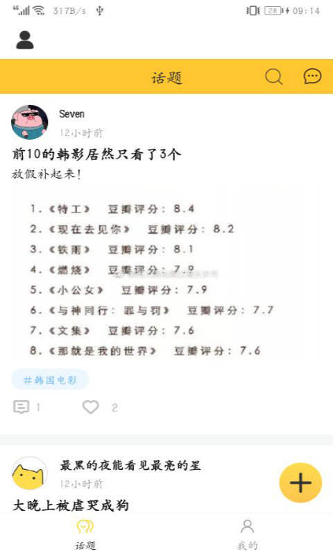 韩剧多多截图4