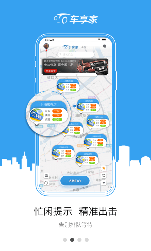 車享家截圖預(yù)覽