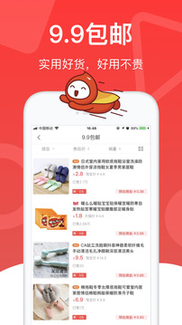 花生日記截圖