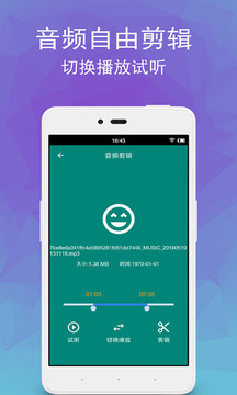 視頻轉(zhuǎn)音頻剪輯截圖