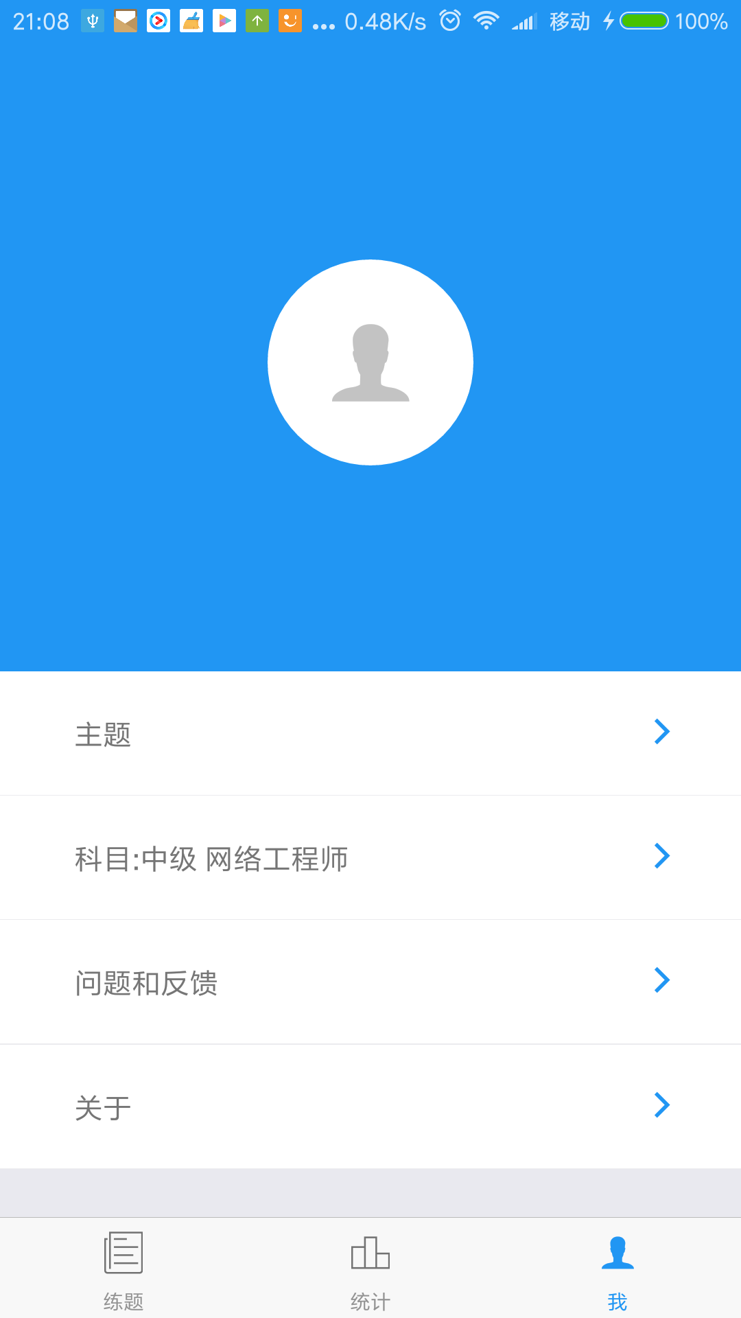 軟考真題截圖預覽