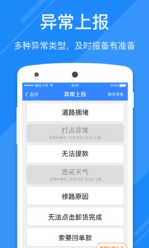 福佑好運(yùn)截圖