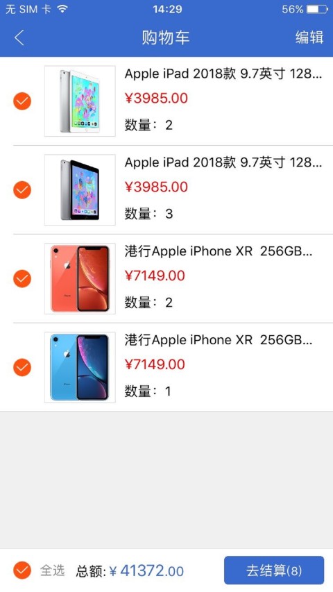 思数码商城截图3