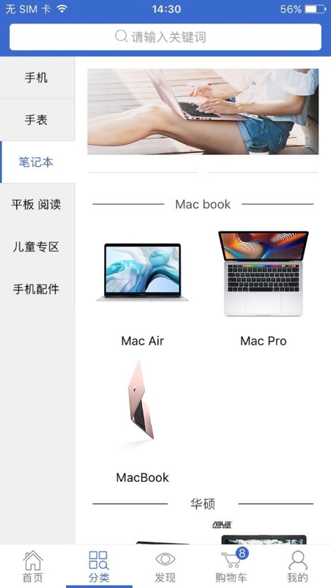 思数码商城截图4