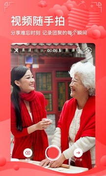 鳳凰視截圖