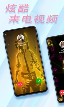 來電秀截圖