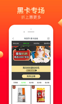 波奇寵物截圖