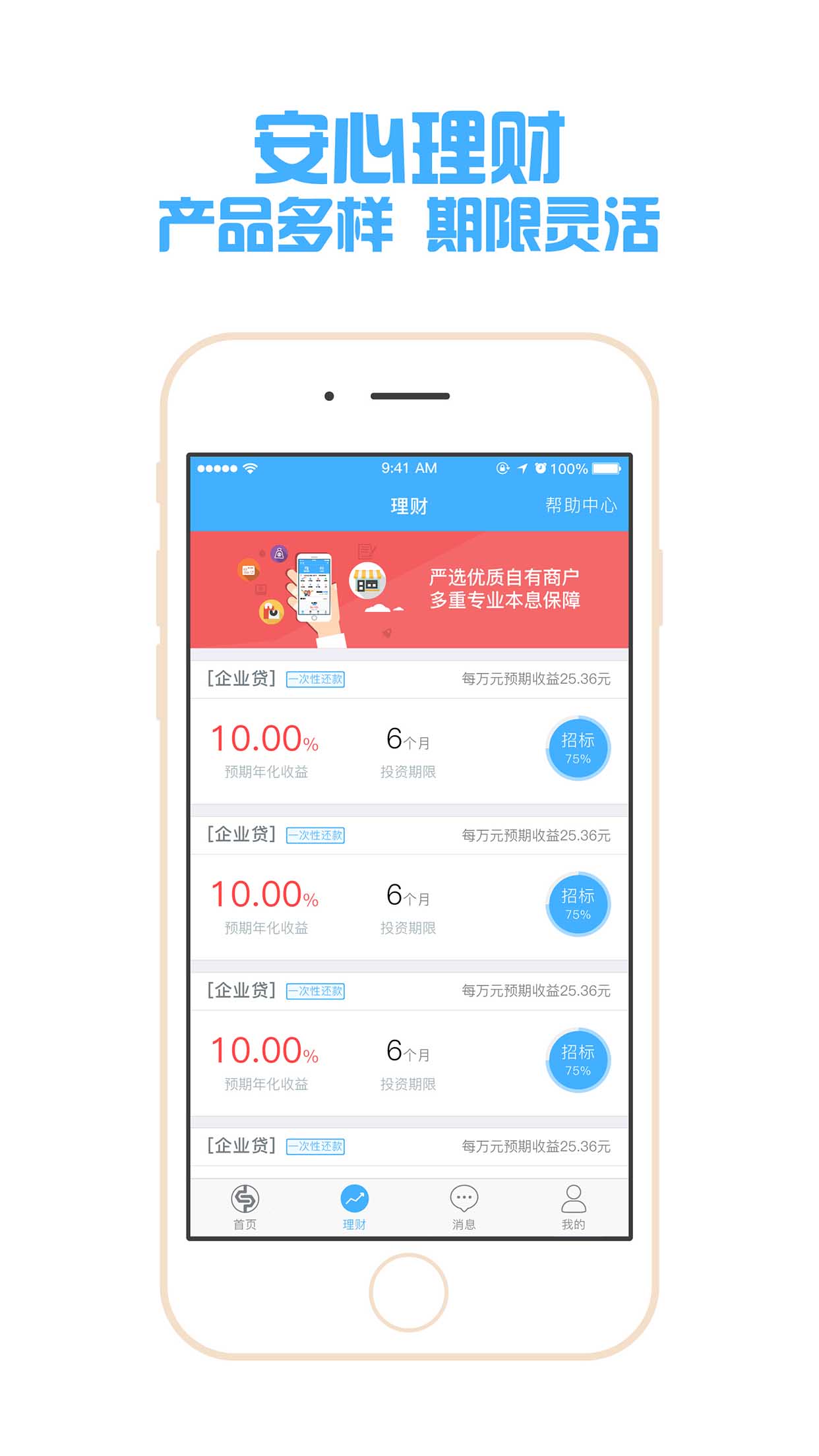 銀盛通截圖預(yù)覽