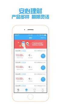 銀盛通截圖
